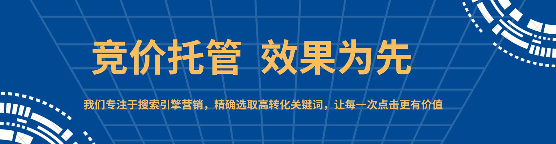桦川百度广告推广
